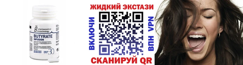 БУТИРАТ GHB Оренбург