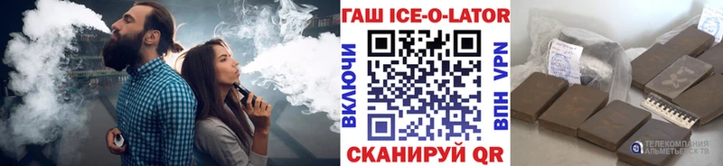 Гашиш ice o lator  МЕГА вход  Оренбург  закладка 