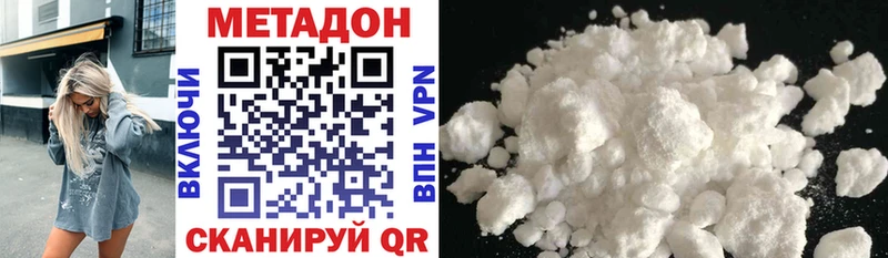 продажа наркотиков  Оренбург  Метадон VHQ 